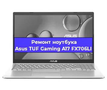 Ремонт ноутбуков Asus TUF Gaming A17 FX706LI в Белгороде